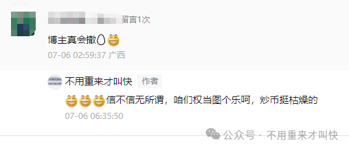 【老虎 AI】 凉了！是俞凌雄又一场 “收割”？【天体交易所】平台币CTC暴跌99%，数百万人血本无归！