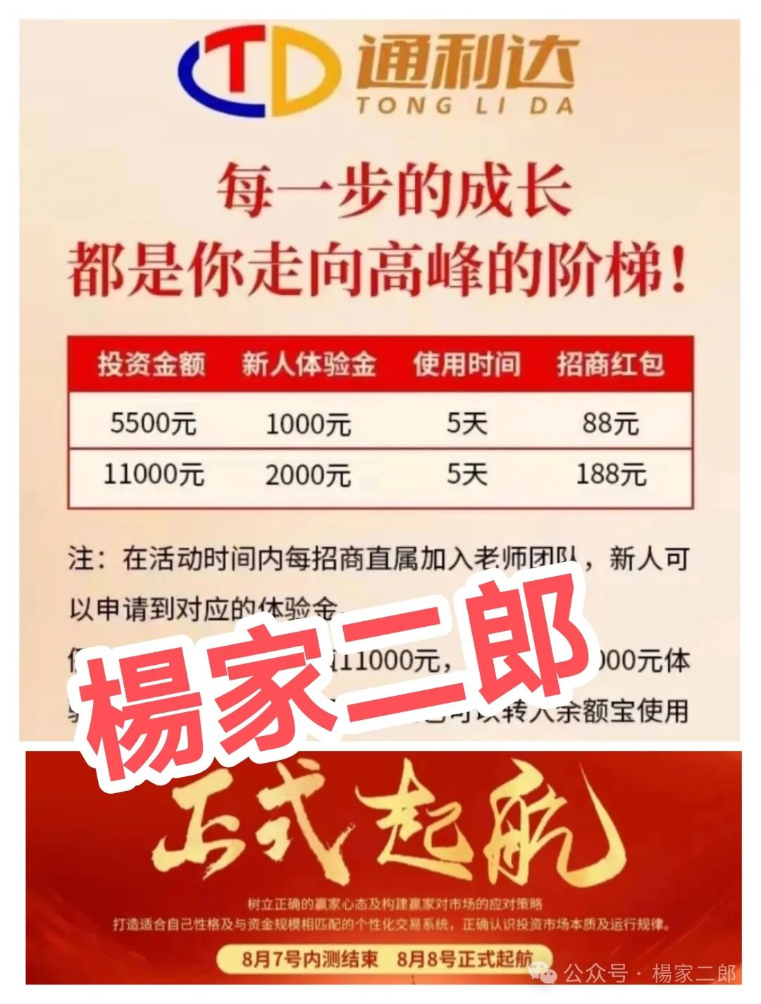 快闪式杀猪盘来袭：这批杀猪盘“寿命”极短，看到请立刻远离！