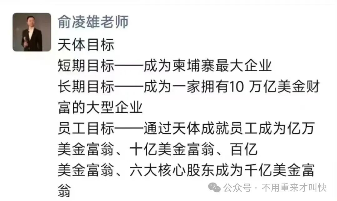【天体交易所】正式关闭！池子被掏空，名存实亡！仅存活4个月时间，俞凌雄圈钱10个亿，收割上百万用户！