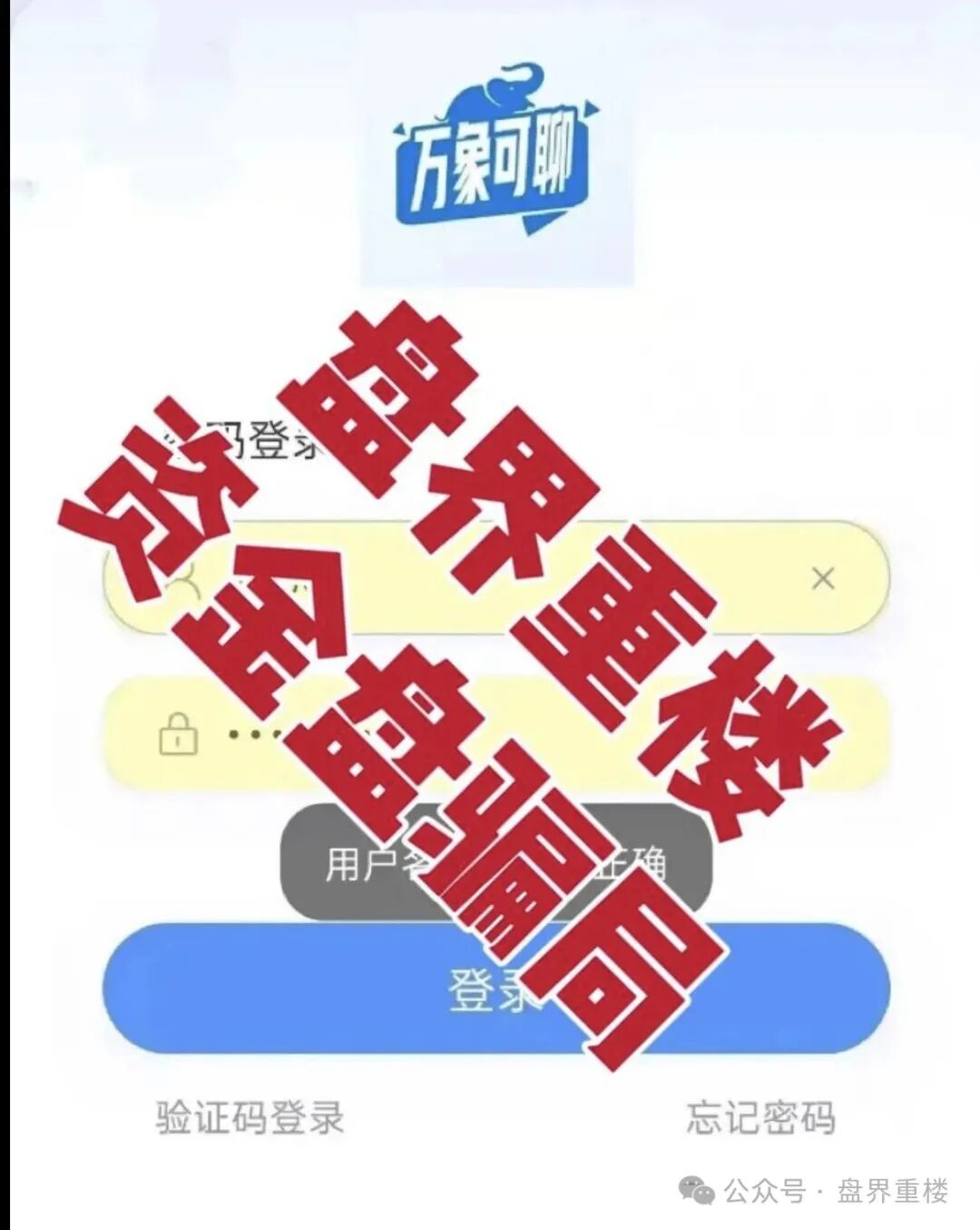 【乾合鼎（兴红资管）】资金盘骗局，目前已经开始各种理由单割会员，即将崩盘跑路！