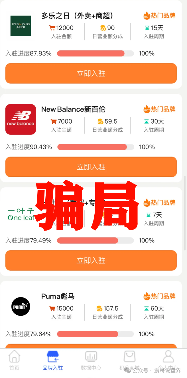 【云上星盟】资金盘骗局已经单割会员，下一个可能就是你，高度预警！