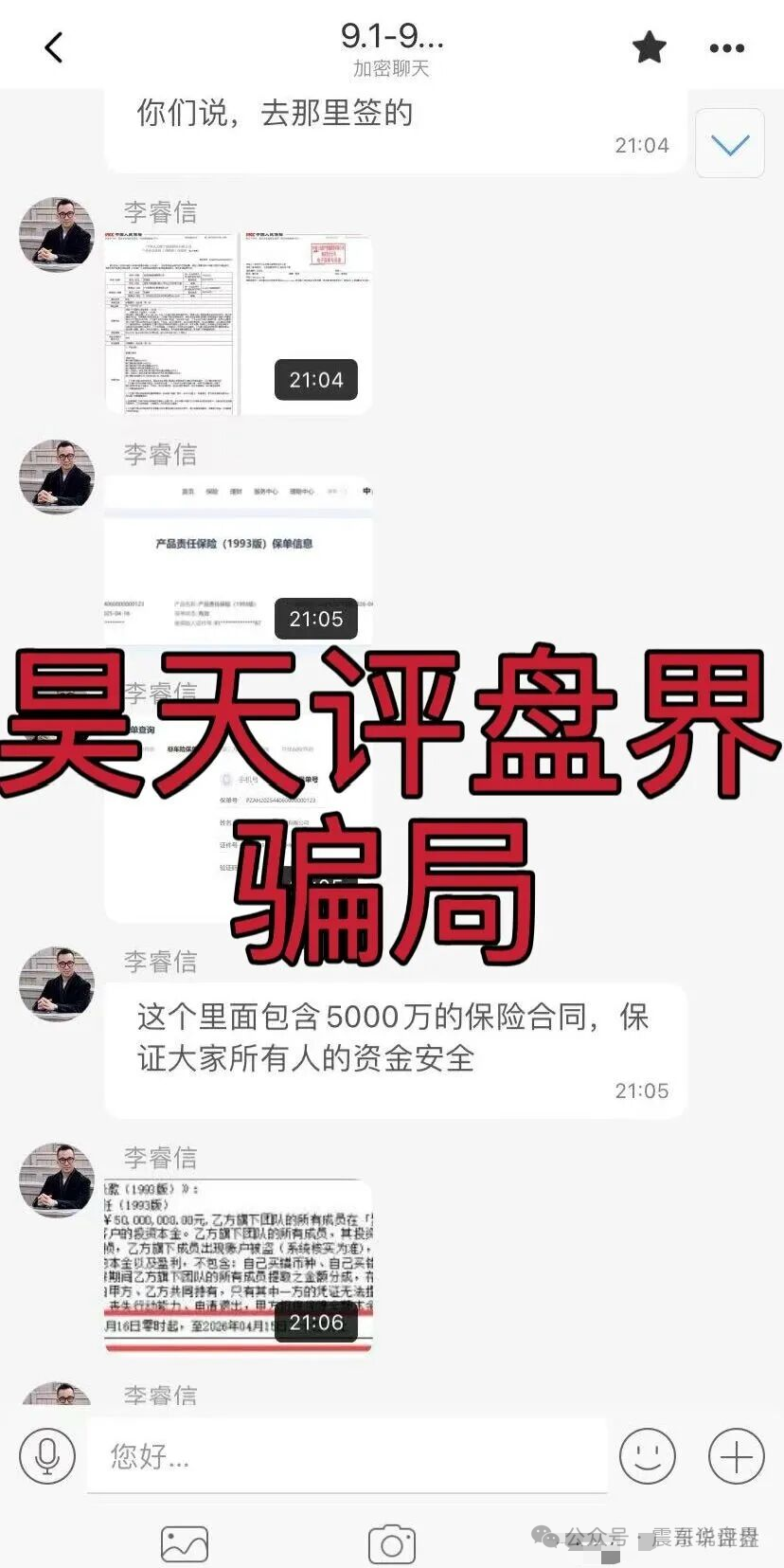 【聚通交易所】高度预警，即将崩盘，扒一扒这个合约跟单骗局！