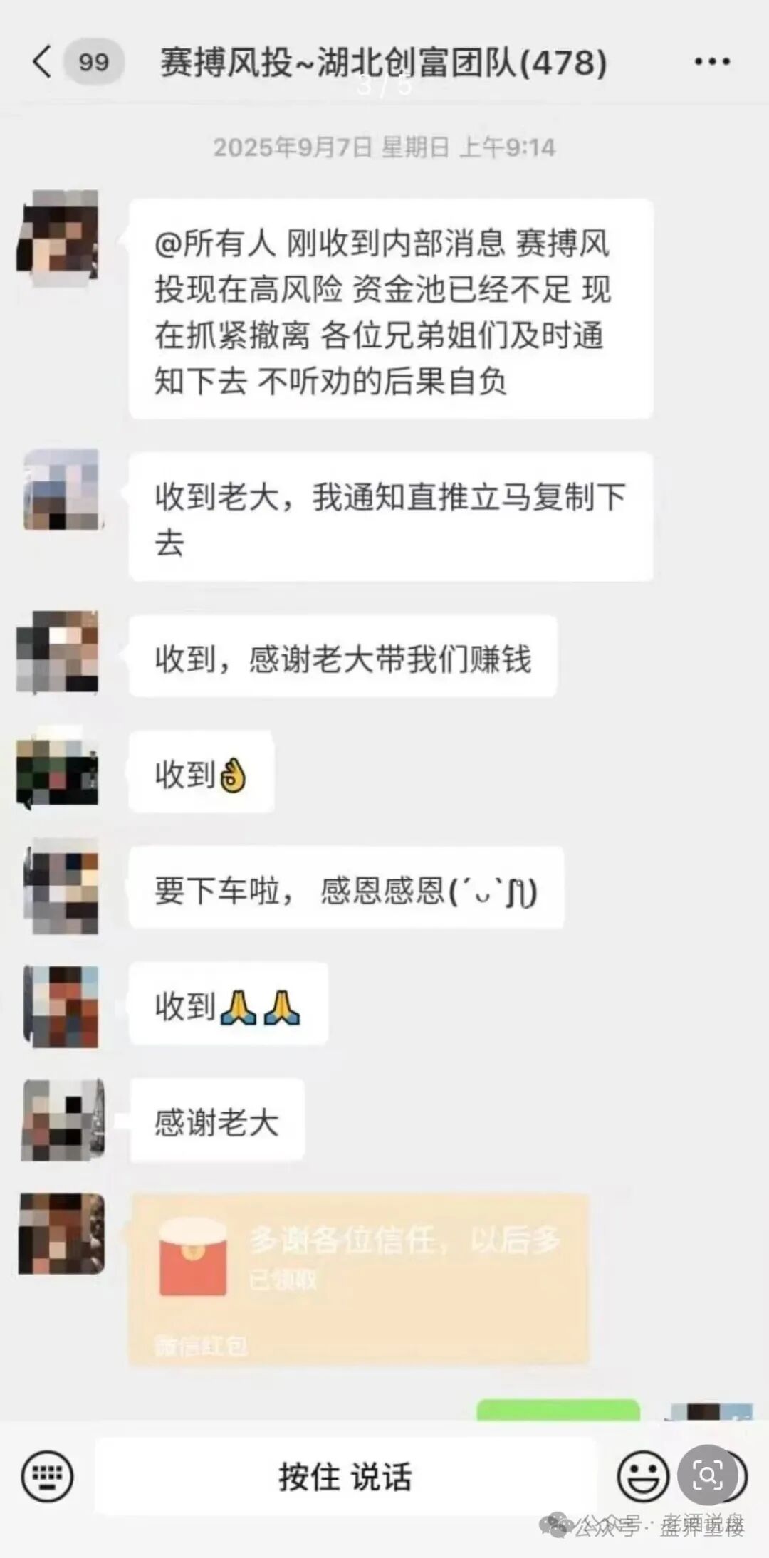 【赛博风投/恒富基金】骗局，即将崩盘跑路，已有不少团队紧急撤离！