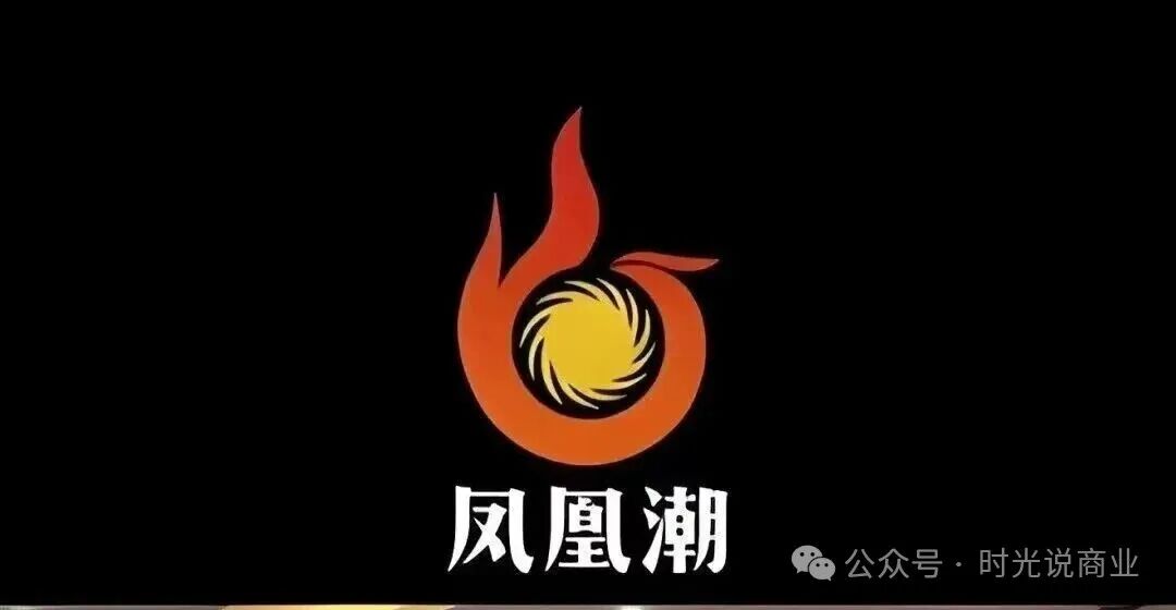 “凤凰潮”再次被多地官方预警，你还在装睡做梦吗？