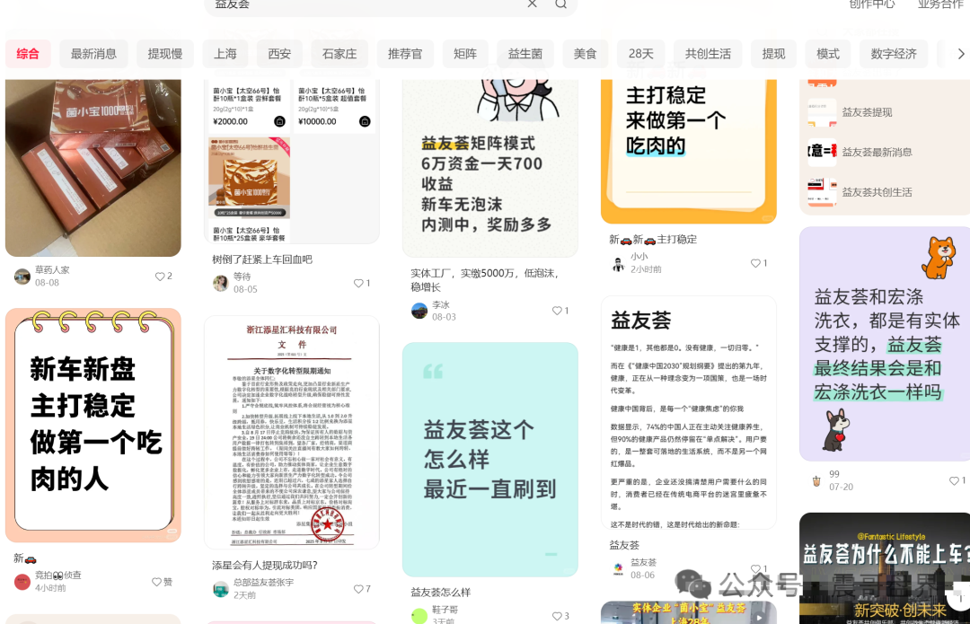 【益友荟】规则改20%收益，利润和风险不成正比！