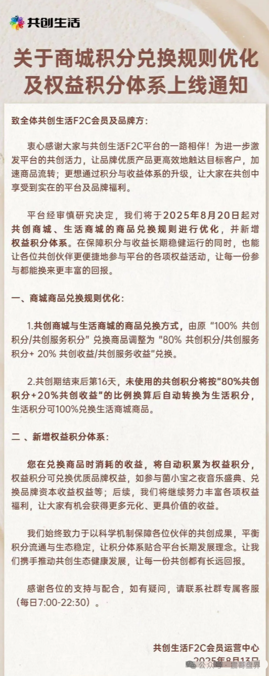 【益友荟】规则改20%收益，利润和风险不成正比！