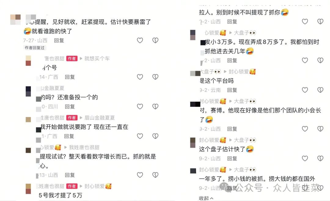 警惕！“赛博风投恒富基金”这个股票跟单骗局，马上跑路，别被骗！