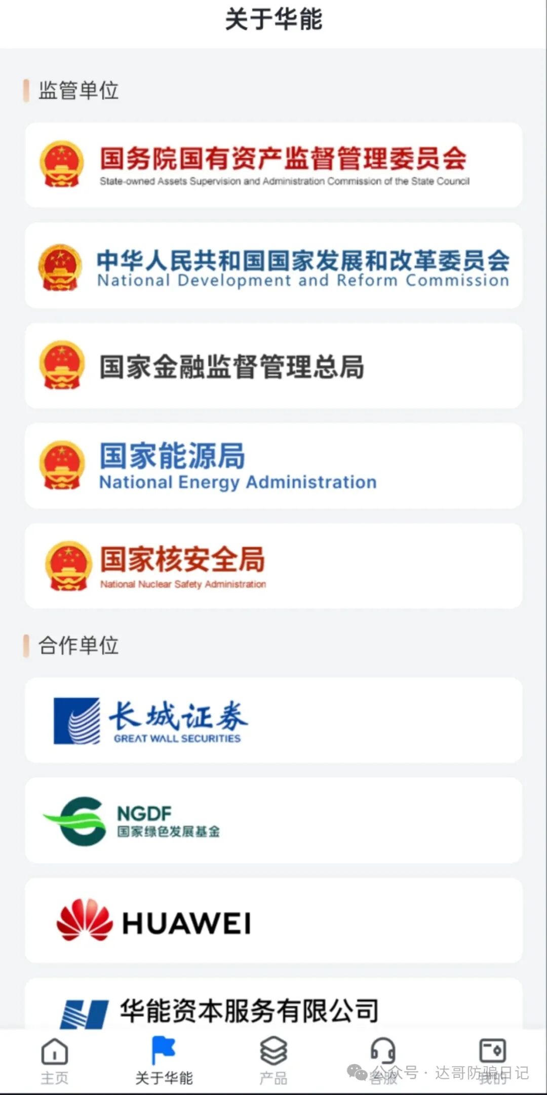 预警提醒【中国华能】资金盘，大家都想赚钱，谁来赔钱？到底还能坚持多久，时间会给出答案？
