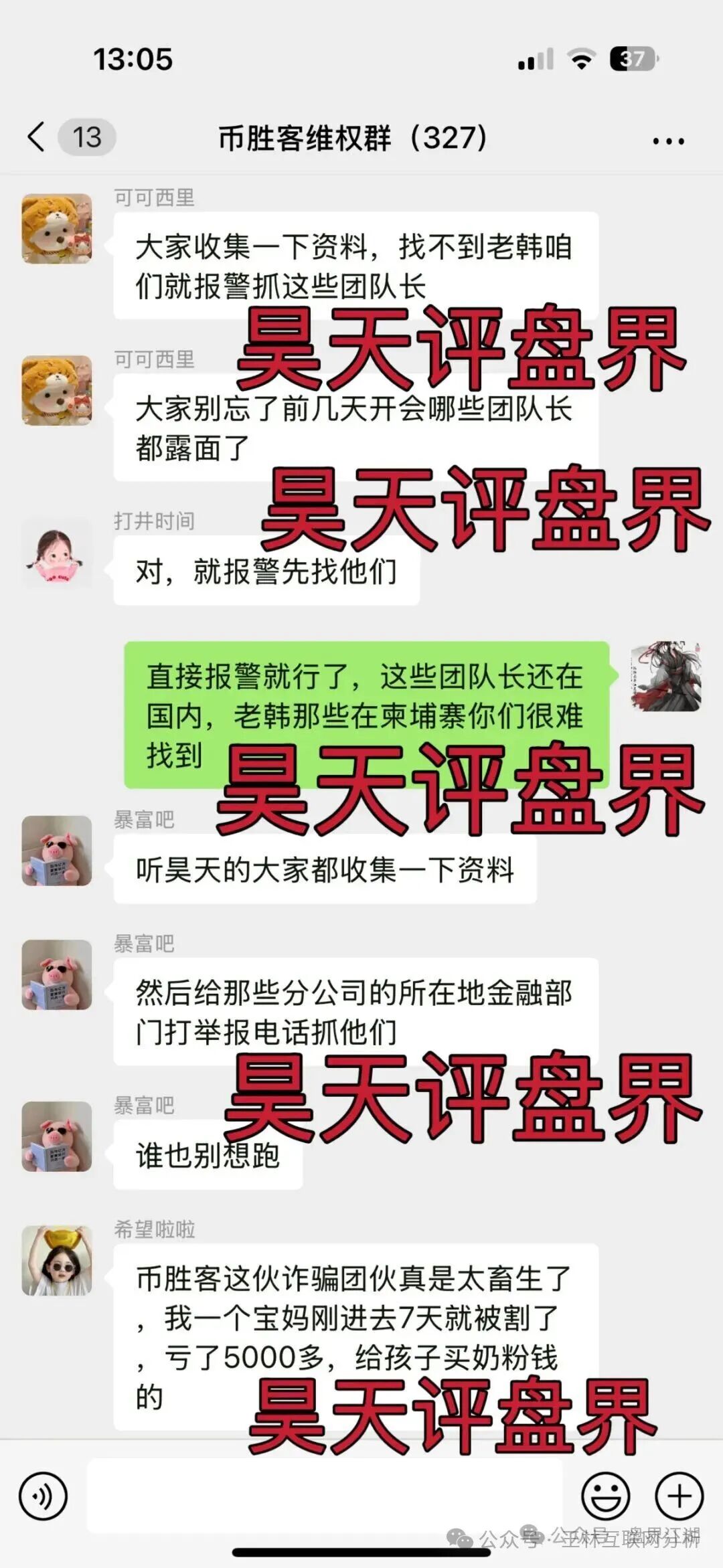 最新资金盘项目骗局曝光【安永达,币胜客,金耀鼎】随时可能卷钱跑路！