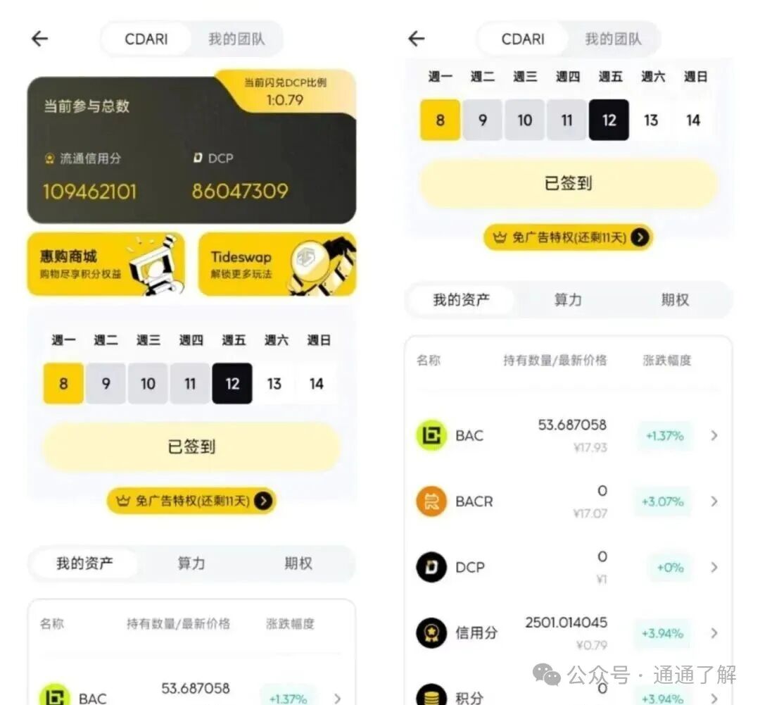 【康达瑞】崩盘一夜:数亿资金蒸发,数万投资者血本无归! 【康达瑞】崩盘一夜:数亿资金蒸发,数万投资者血本无归!