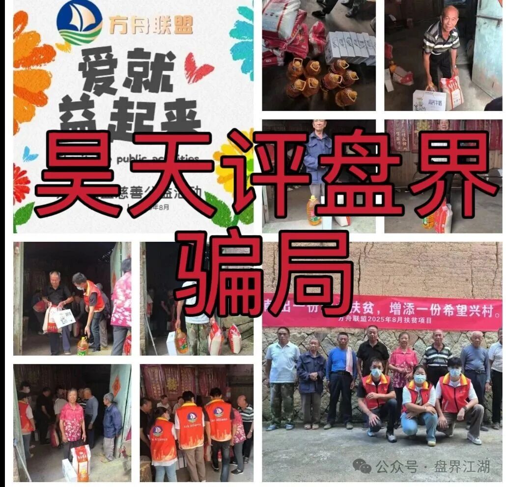 资金盘骗局【币联胜（方舟联盟）】目前已经开始单割，高度预警，即将崩盘跑路！