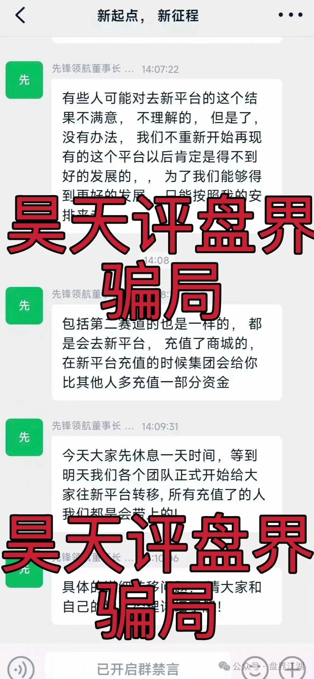 资金盘骗局【币联胜（方舟联盟）】目前已经开始单割，高度预警，即将崩盘跑路！