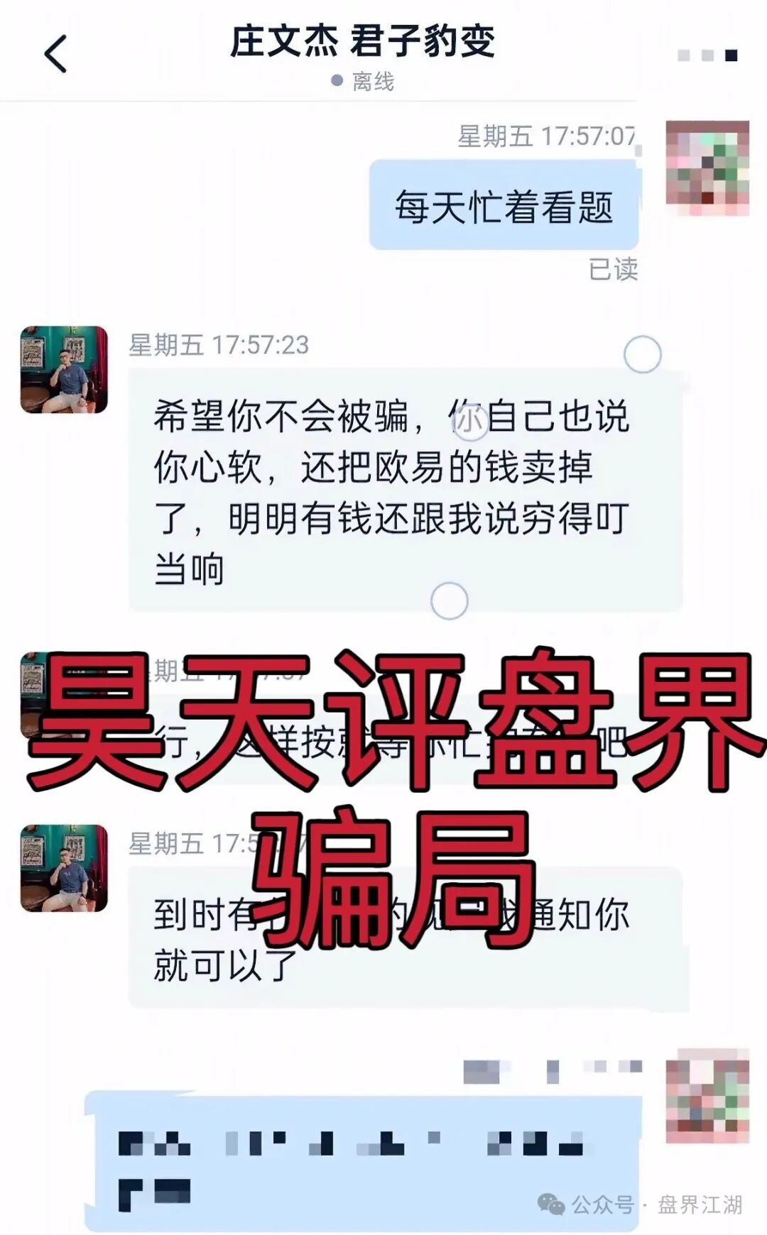 资金盘骗局【币联胜（方舟联盟）】目前已经开始单割，高度预警，即将崩盘跑路！