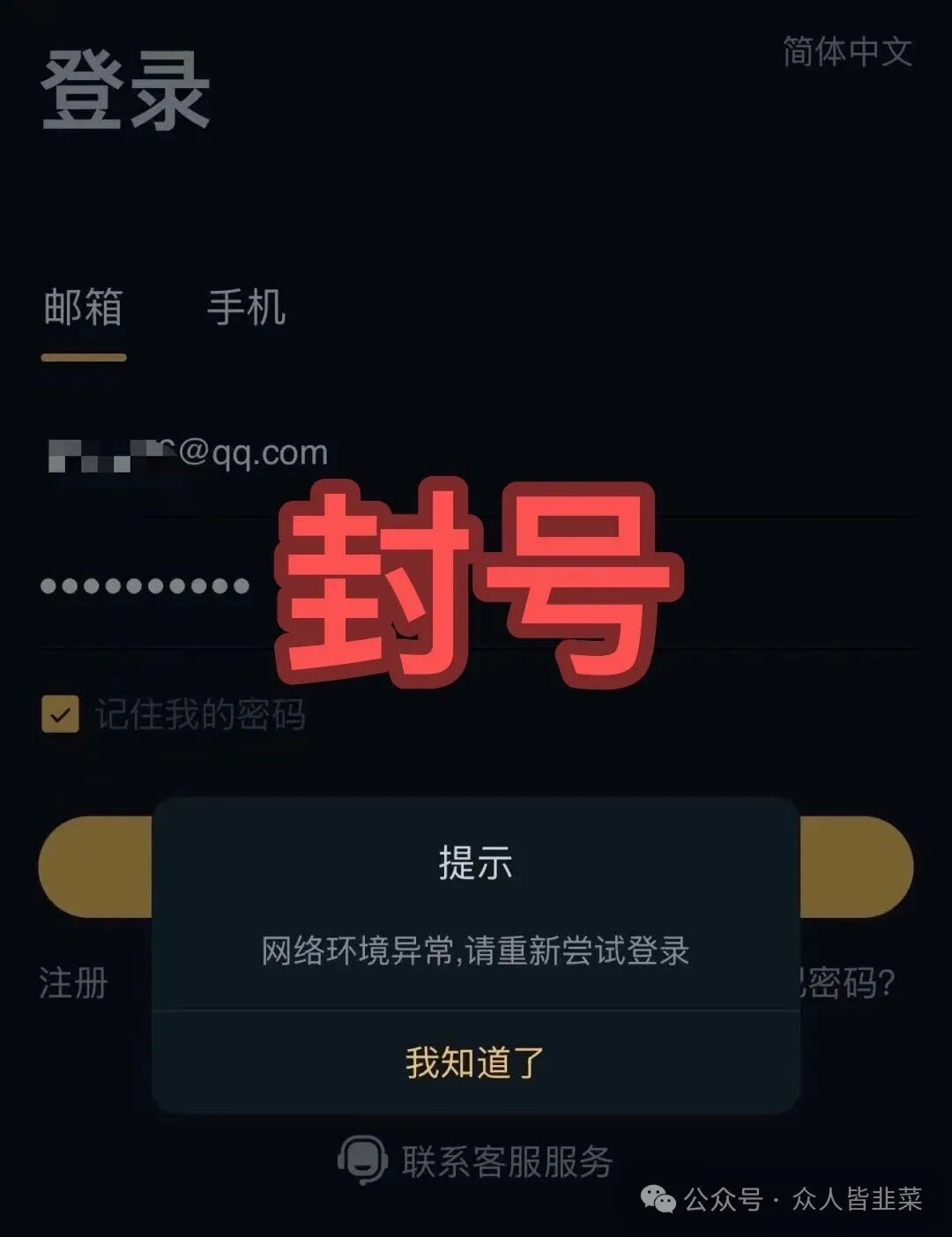 【阿波罗交易所，达晨财智】这两个项目都是诈骗，随时崩盘跑路，千万别碰！
