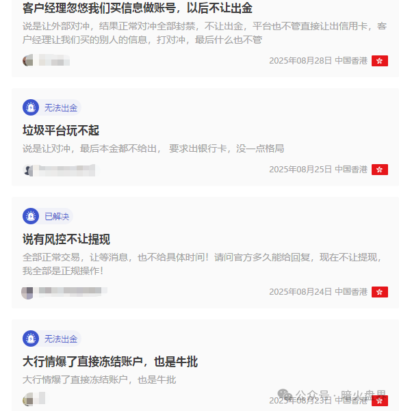 揭秘【UNforex外汇平台】无监管庇护、无实体支撑、拒绝出金的虚假伪装！