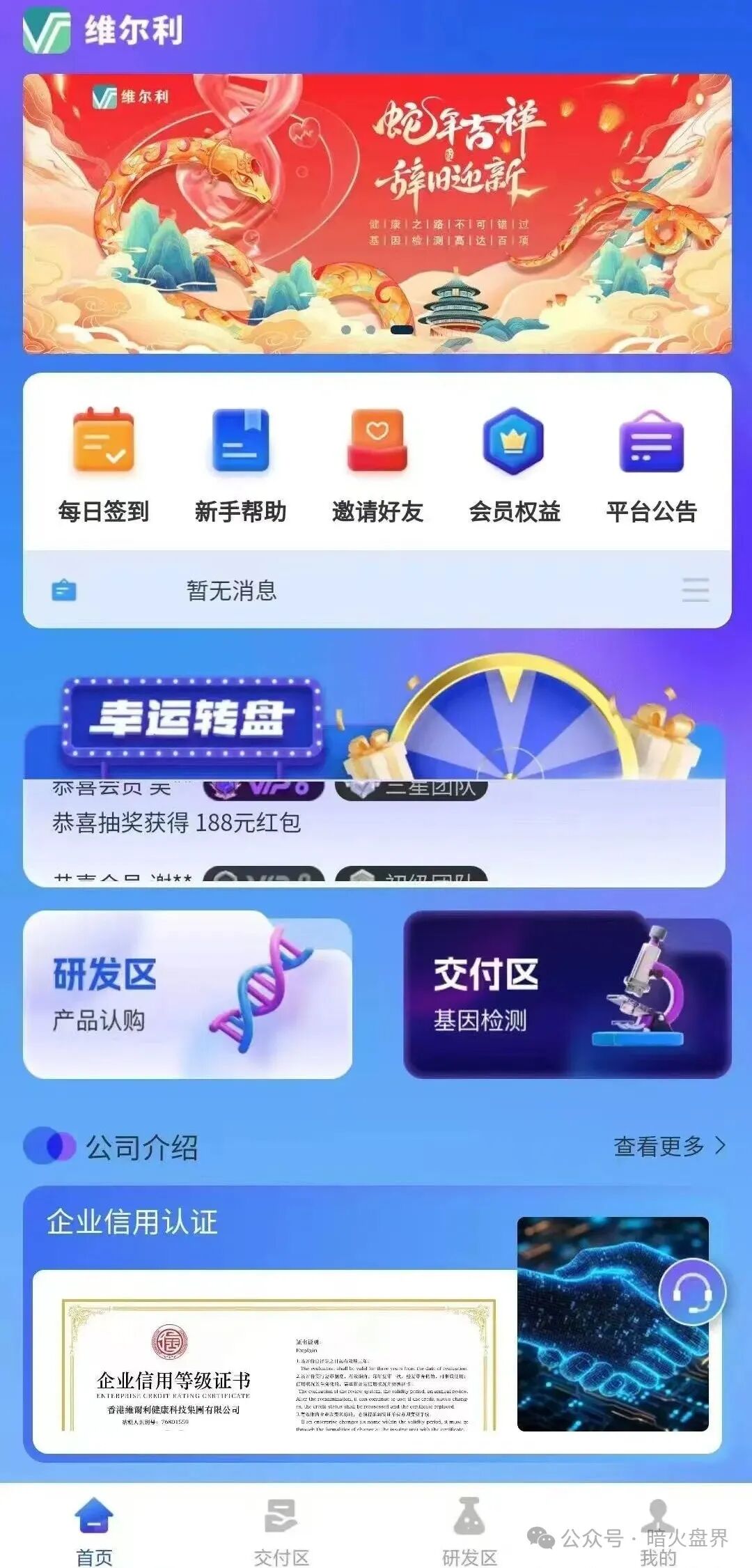 “维尔利”缅北杀猪盘骗局再现，操盘手已圈钱十几亿，高度预警！