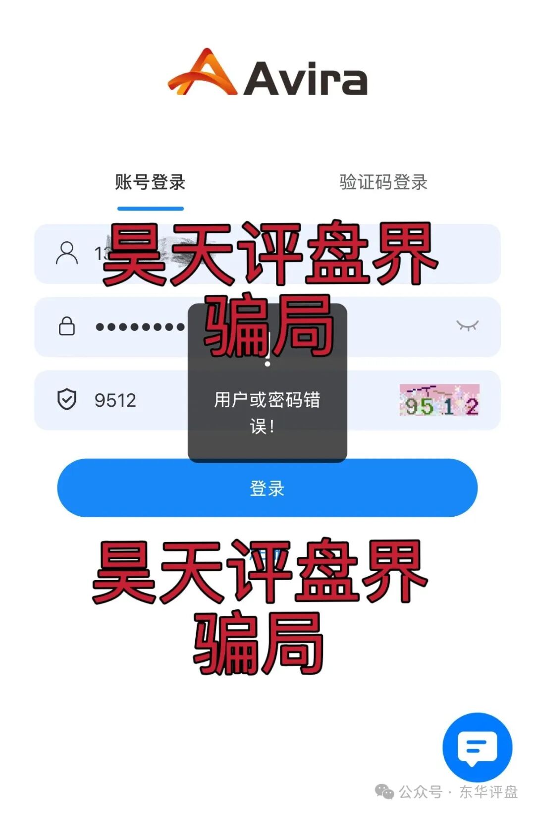 【Avira娱乐保险】资金盘骗局，已经开始单割，部分团队已经撤离，高度预警，即将崩盘跑路！