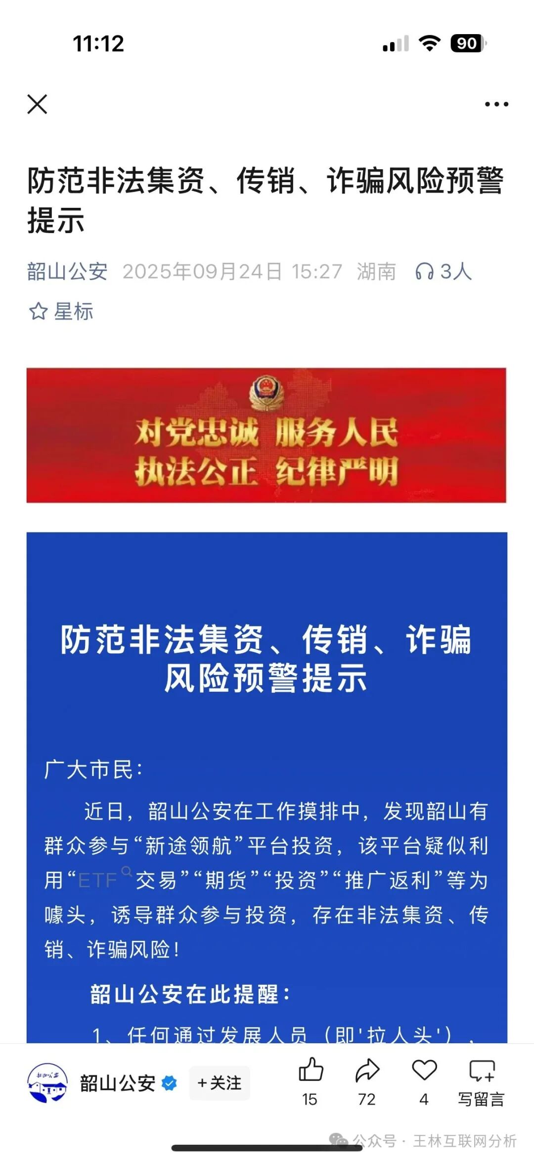 骗局曝光【GT国际，巨鹰会，新途领航】随时可能卷钱跑路！