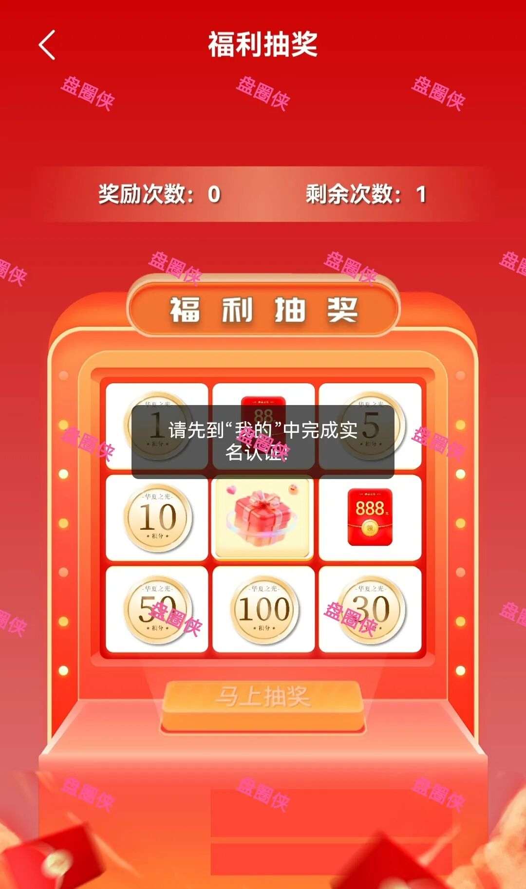 【华夏之光】以光刻机为噱头的资金盘项目骗局，目前还在预热中。