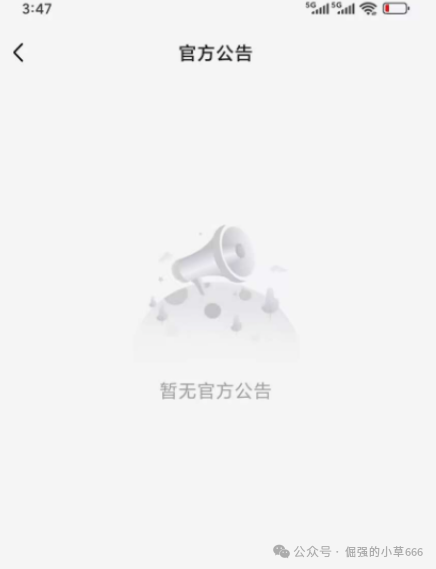 曝光【优LL】崩盘实录：72小时卷走上千万，他们是怎么用“假权限”骗你第二次的？