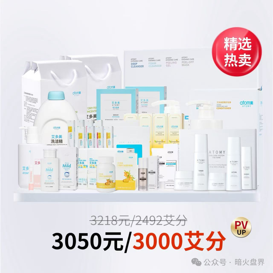 【艾多美】遭消费者投诉退货扣定金，解析销售模式或涉传！