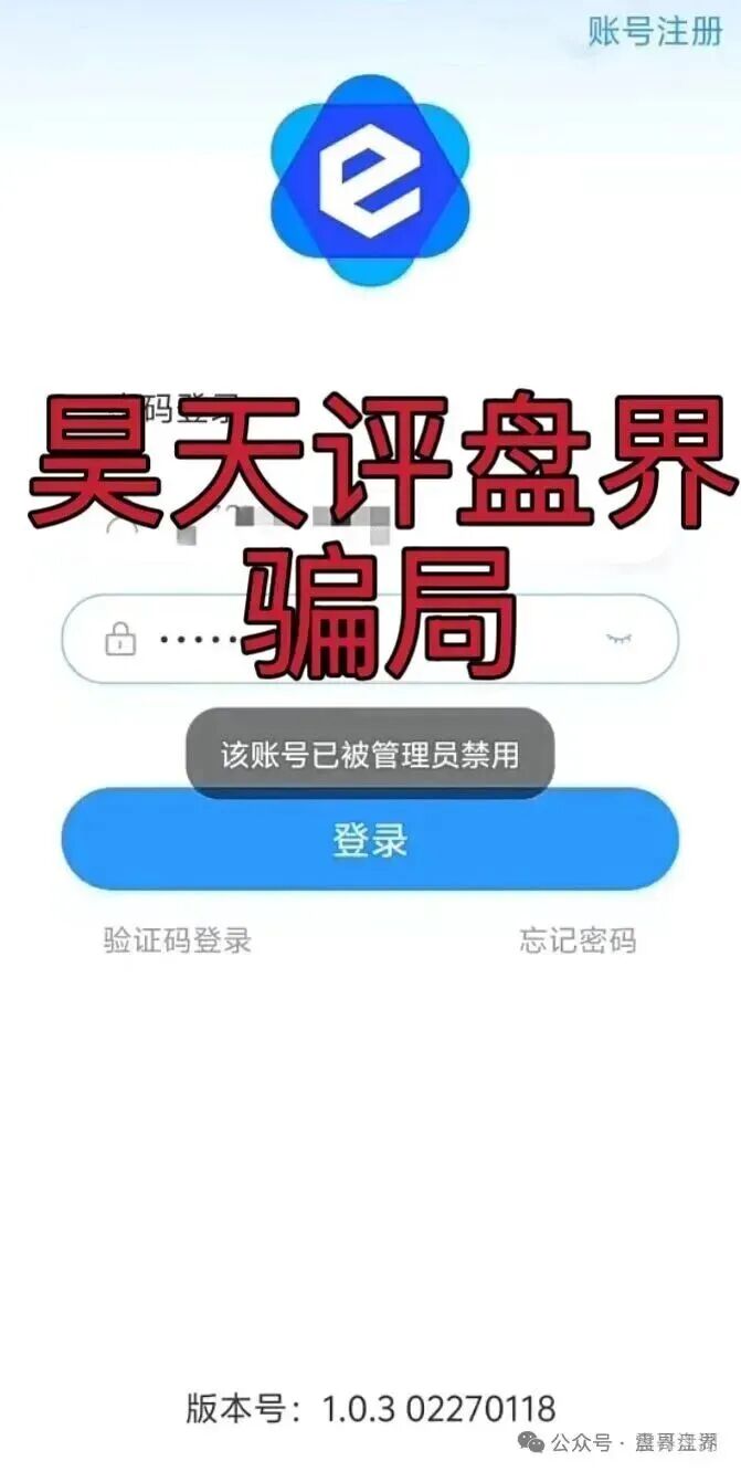 【美信佳品】是资金盘骗局，冒充电商，大量单割，即将崩盘！