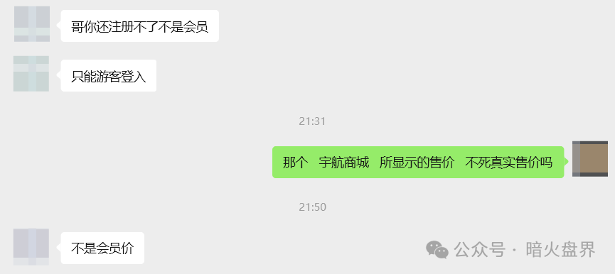 【宇航商城】到底值不值得参与？是金矿还是套路陷阱！