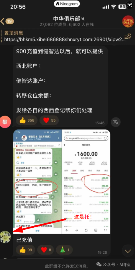 【攀智资本】已经崩盘跑路了，平移到健智达资金盘骗局，打算二次收割！赶紧报警吧！