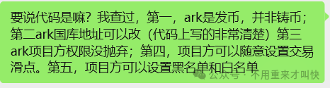 【ARK方舟】存在严重缺陷，随时会血崩，还是远离的好！