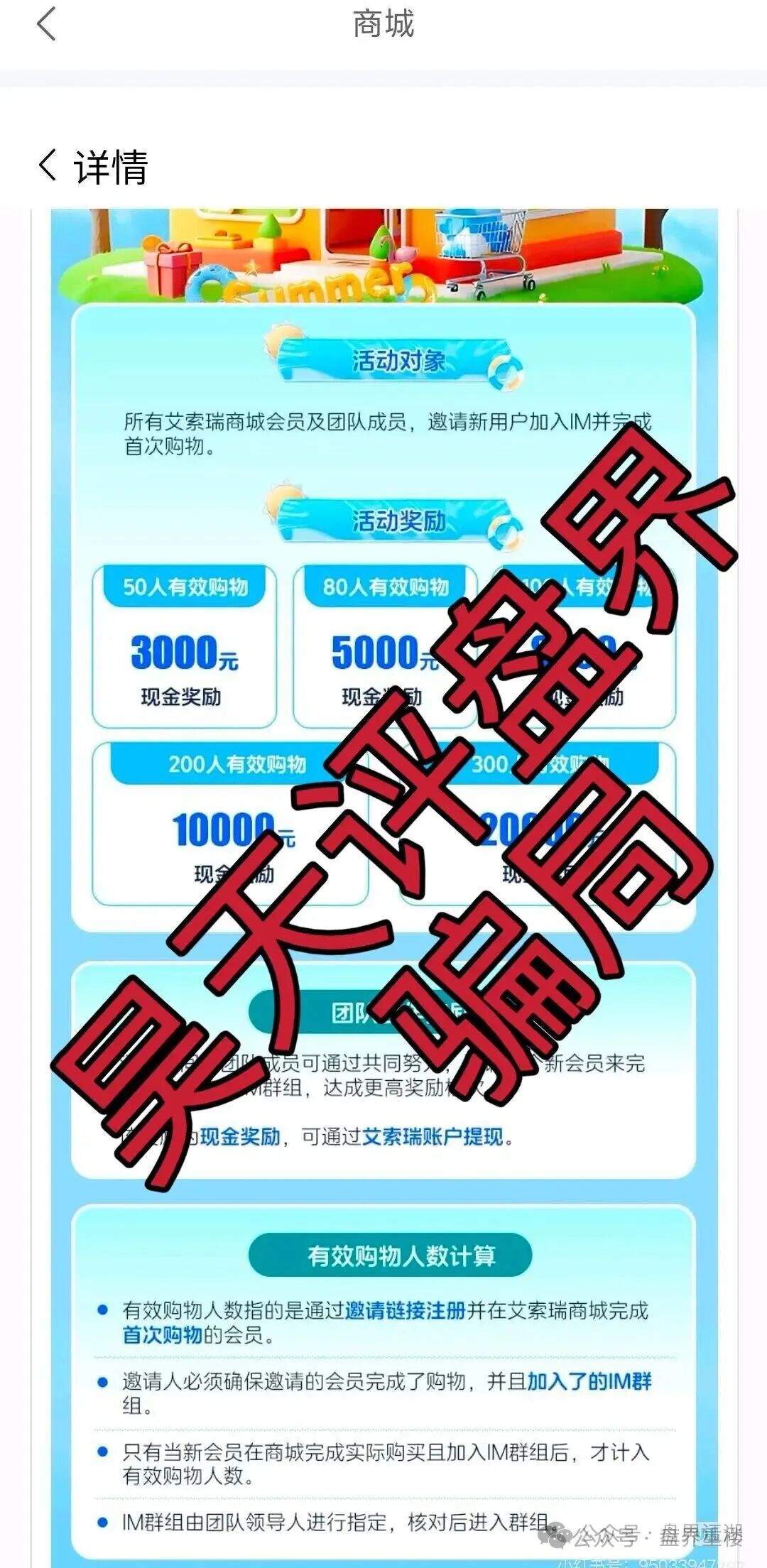 【艾索瑞】分红类资金盘骗局，泡沫巨大，典型的境外杀猪盘，高度预警，即将崩盘跑路！