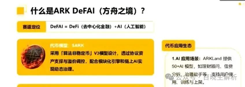 “ARK方舟”存在严重缺陷，随时会血崩！