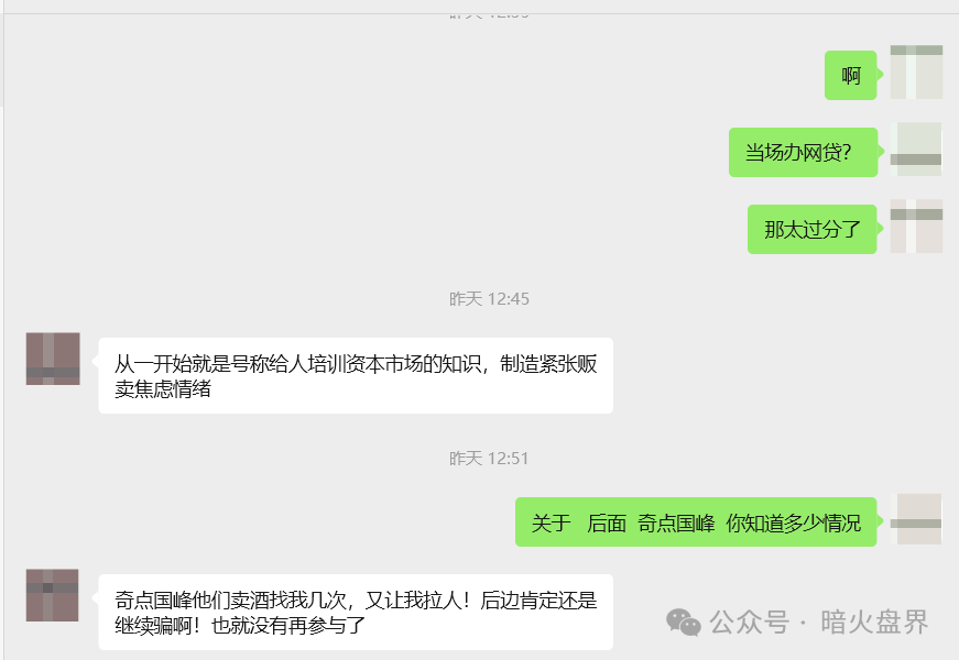 全网征集“圣商教育”投资人被骗经过和相关证明材料！