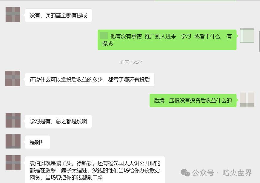 全网征集“圣商教育”投资人被骗经过和相关证明材料！