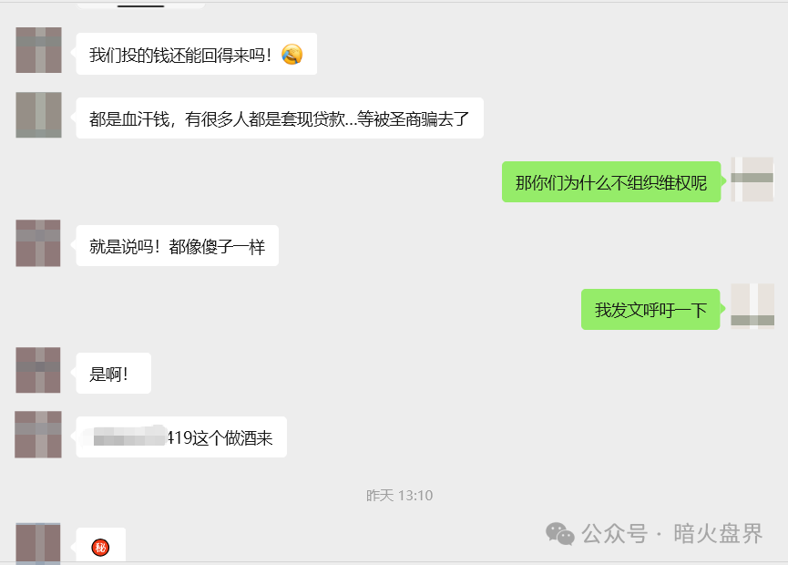全网征集“圣商教育”投资人被骗经过和相关证明材料！
