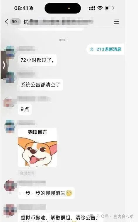 10月底最新整理8个崩盘跑路【启明创投，全球供应链，超脑智算，方舟之境，永恒协议，博发传媒】