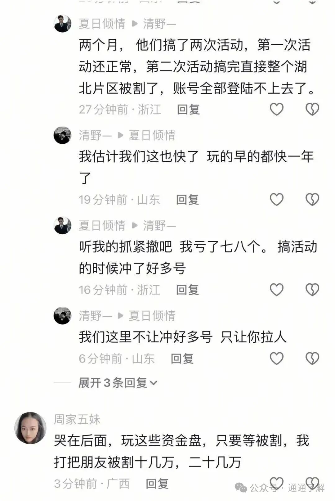 起底【HSEX煜志金融】骗局！13万会员被“精准收割”，操盘手下月跑路，高收益的诱饵里，藏着一把割向自己的刀！