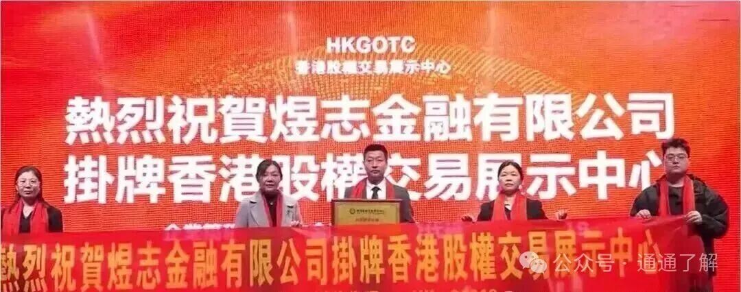 起底【HSEX煜志金融】骗局！13万会员被“精准收割”，操盘手下月跑路，高收益的诱饵里，藏着一把割向自己的刀！