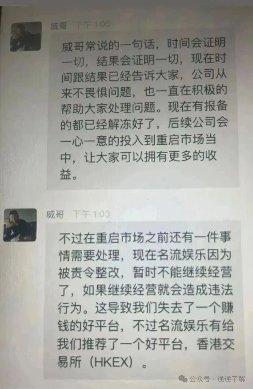 起底【HSEX煜志金融】骗局！13万会员被“精准收割”，操盘手下月跑路，高收益的诱饵里，藏着一把割向自己的刀！