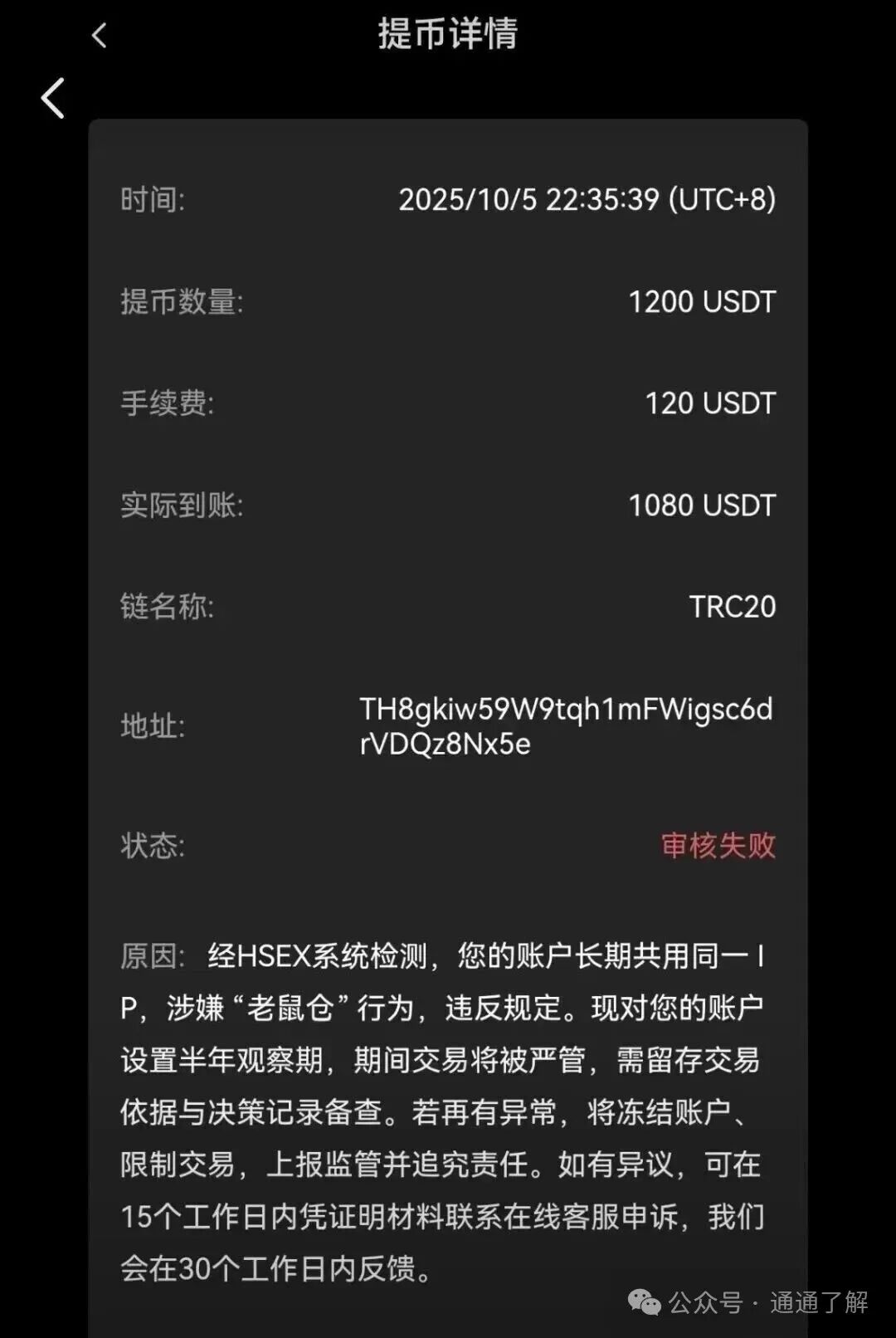 起底【HSEX煜志金融】骗局！13万会员被“精准收割”，操盘手下月跑路，高收益的诱饵里，藏着一把割向自己的刀！