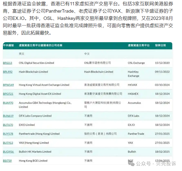 拉菲协议即将崩盘，OASISEX永恒协议仿盘又来了？项目方挥舞镰刀收割韭菜！