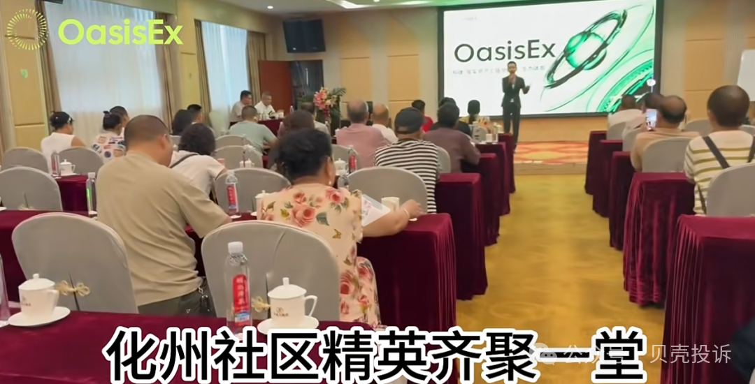 拉菲协议即将崩盘，OASISEX永恒协议仿盘又来了？项目方挥舞镰刀收割韭菜！