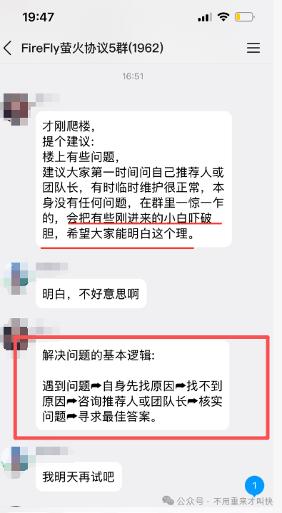 突发暴雷，无法提现！萤火协议FireFly疑似跑路！公告暂停提现20天！