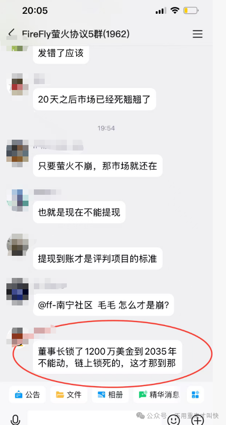 突发暴雷，无法提现！萤火协议FireFly疑似跑路！公告暂停提现20天！