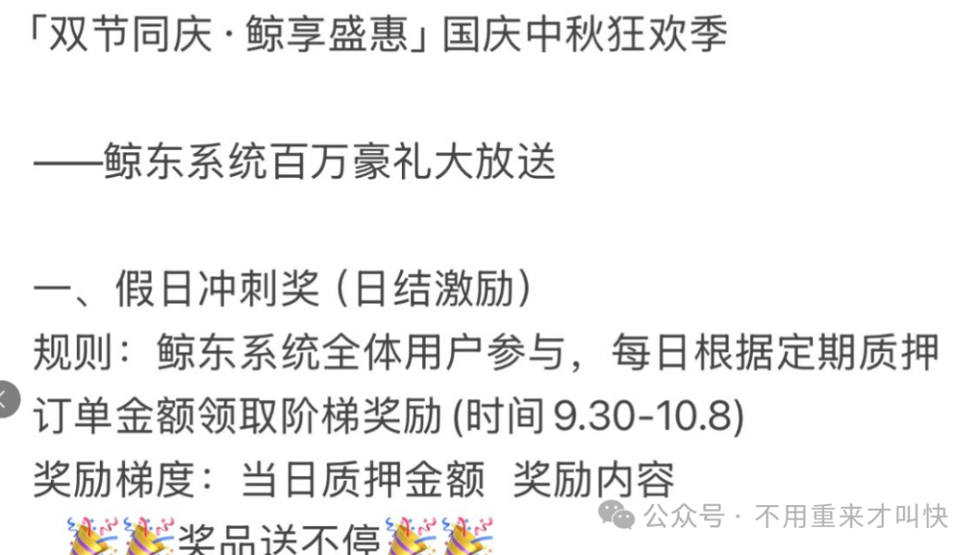 突发暴雷，无法提现！萤火协议FireFly疑似跑路！公告暂停提现20天！