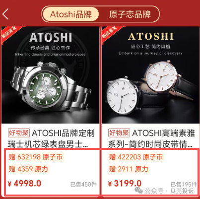 【原子币】崩盘！原子链原子币造孽还是造梦？惊天项目只是庞氏骗局！