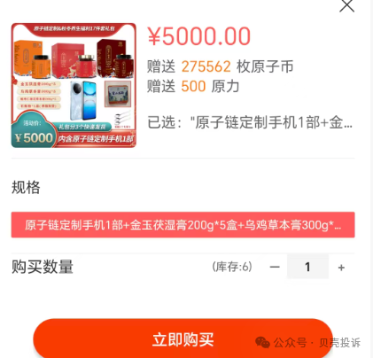 【原子币】崩盘！原子链原子币造孽还是造梦？惊天项目只是庞氏骗局！