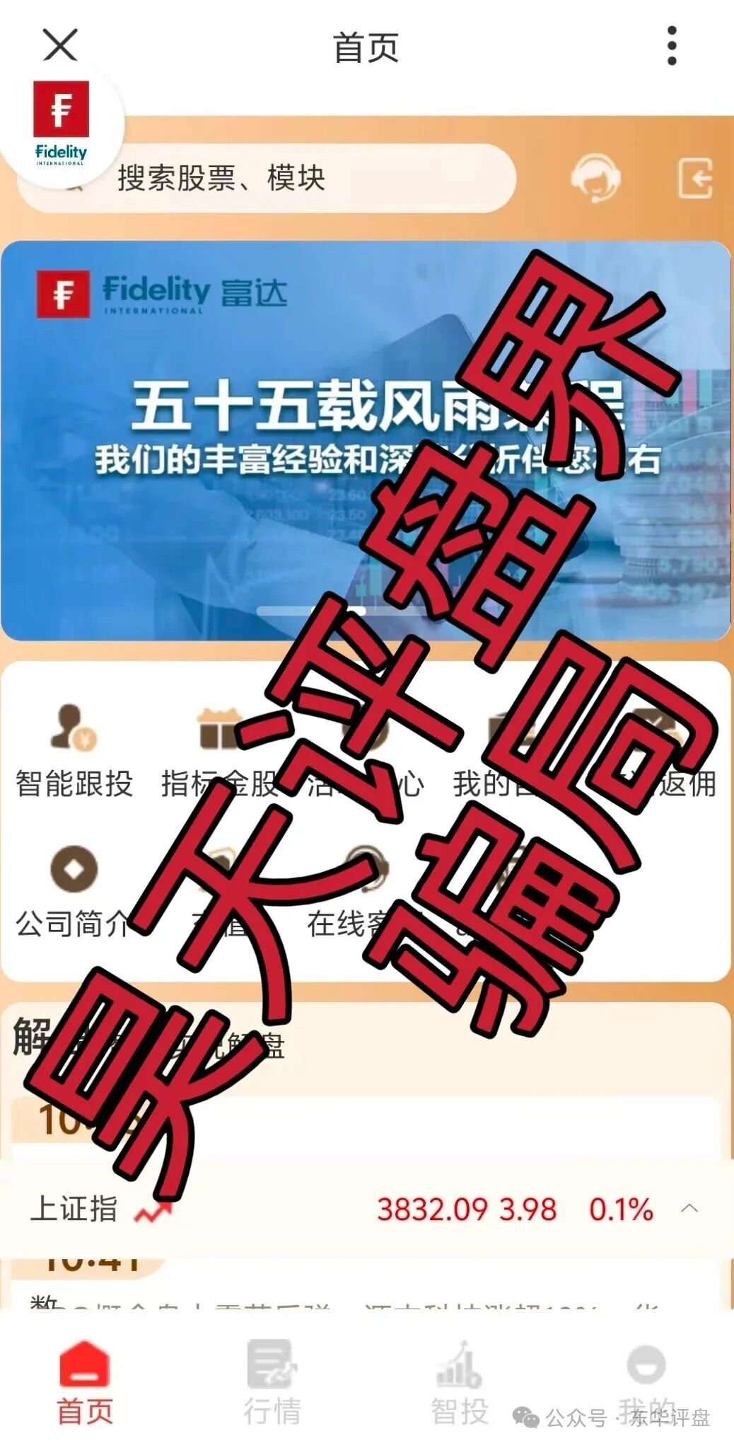 【聚富通】股票跟单类跟单类资金盘骗局，典型的杀猪盘，高度预警，即将崩盘跑路！