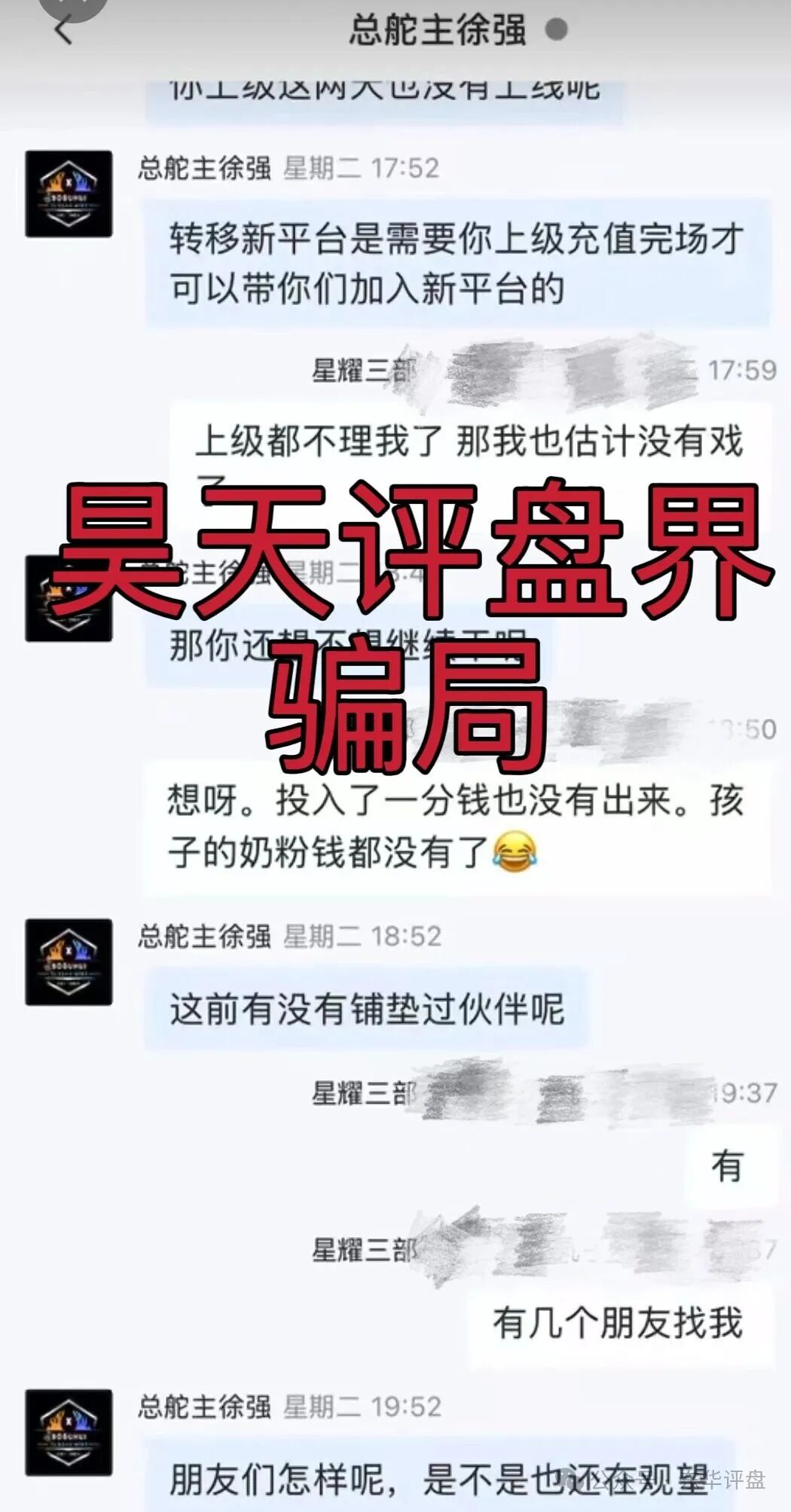 【艾克星耀】资金盘骗局，原“博股会”诈骗团伙的平移重启盘，典型的一轮圈杀猪盘，即将崩盘跑路！