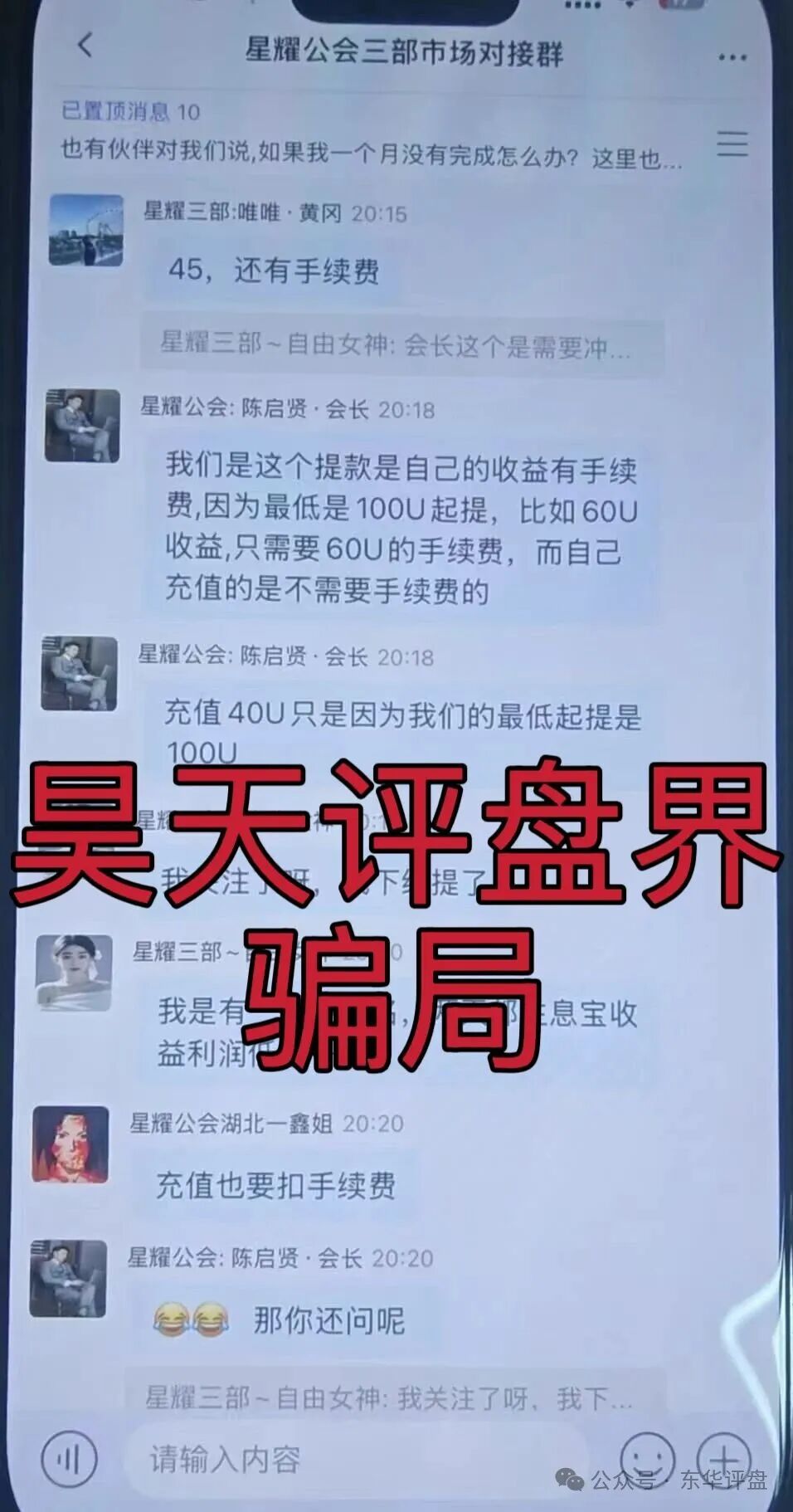 【艾克星耀】资金盘骗局，原“博股会”诈骗团伙的平移重启盘，典型的一轮圈杀猪盘，即将崩盘跑路！