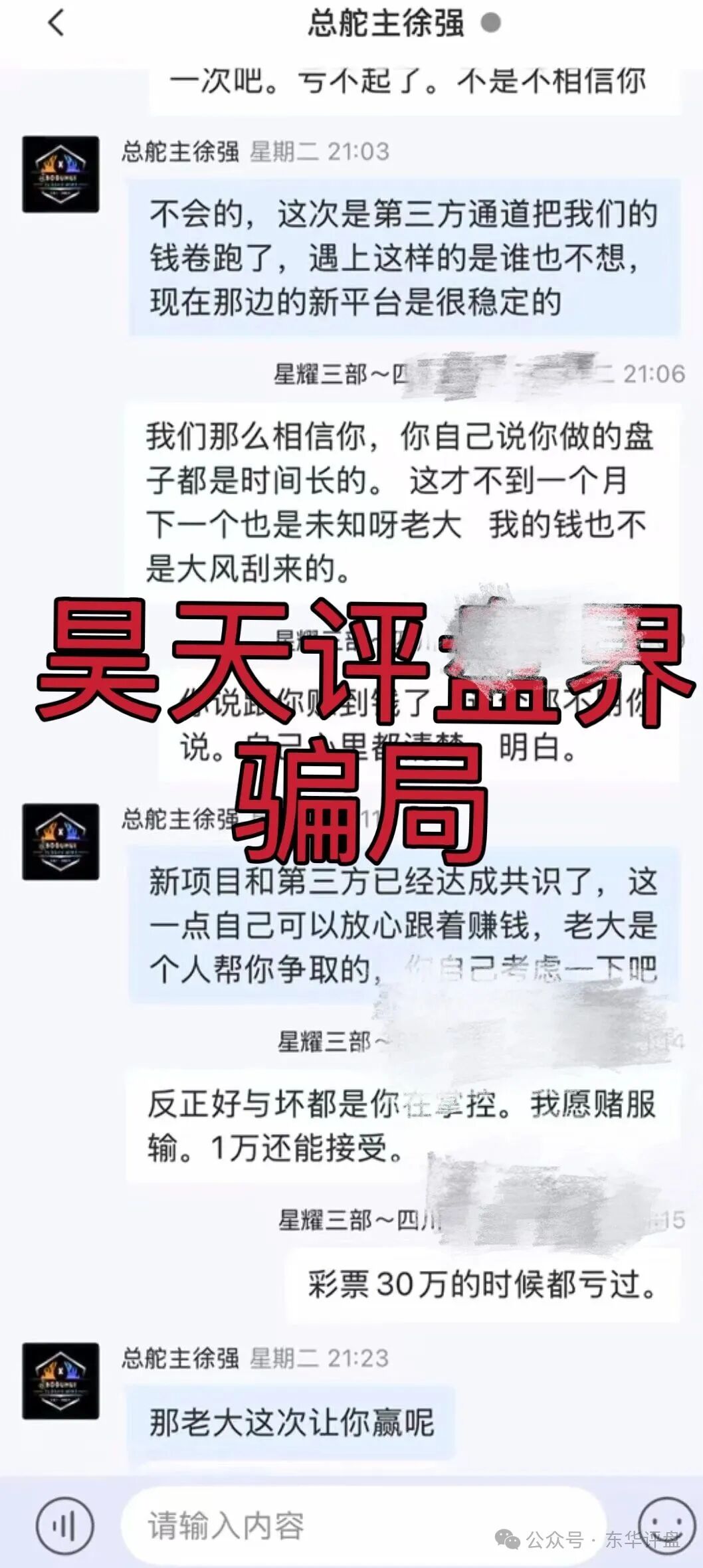 【艾克星耀】资金盘骗局，原“博股会”诈骗团伙的平移重启盘，典型的一轮圈杀猪盘，即将崩盘跑路！
